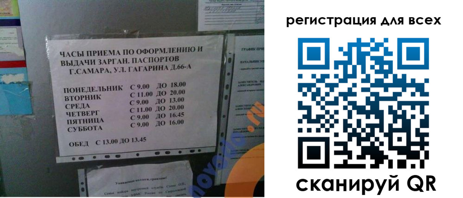 временная регистрация недорого в Нытве