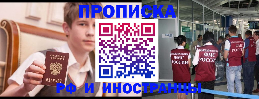 прописка от собственника в Нытве