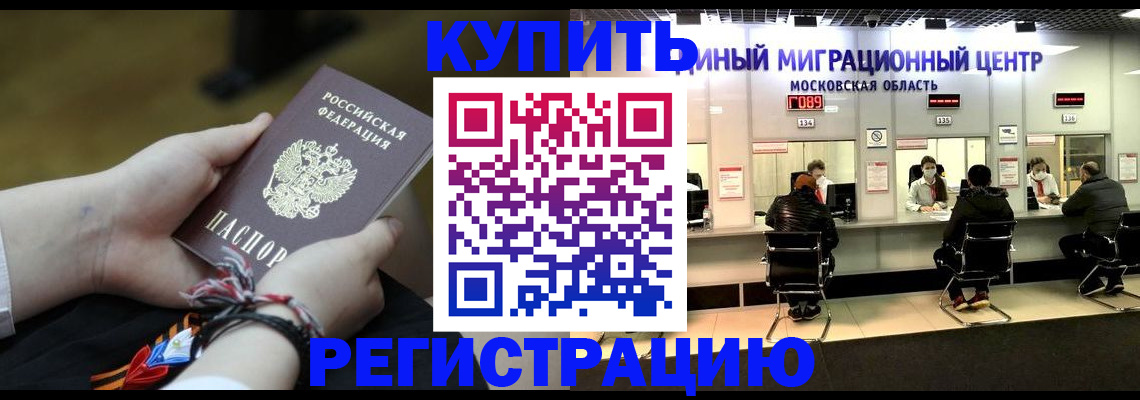 временная регистрация для школы в Нытве