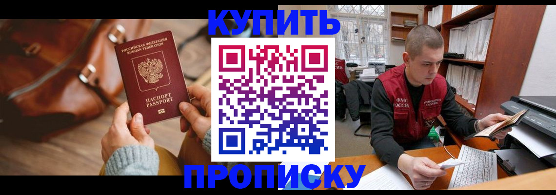 прописка для работы в Нытве