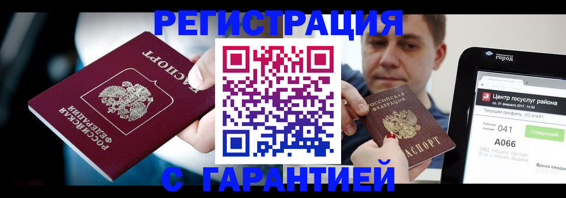 регистрация в Нытве