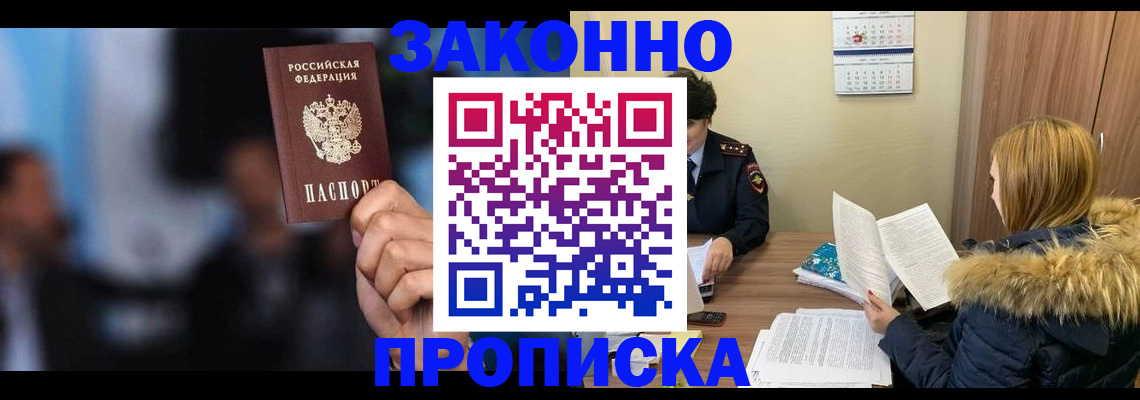 временная регистрация надежно в Нытве