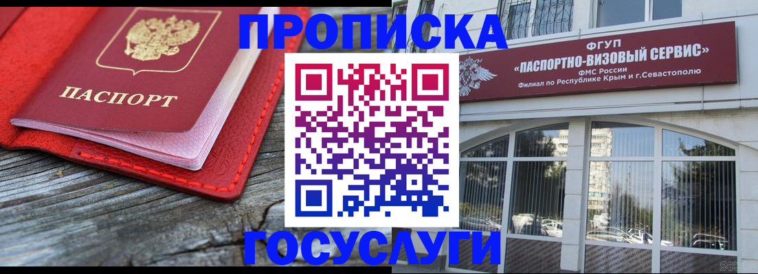 прописка иностранных граждан в Нытве