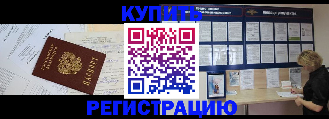 прописка для школы в Нытве