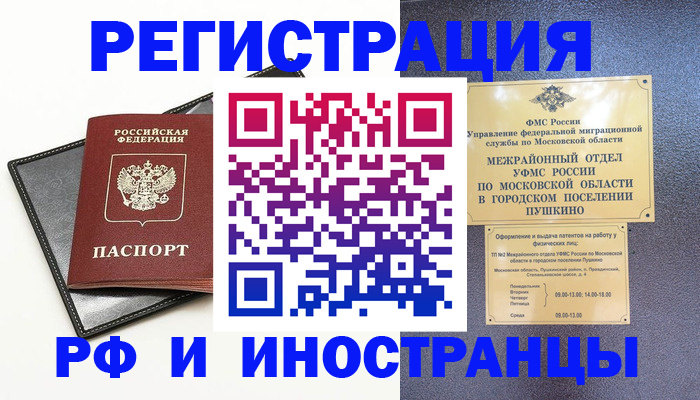 прописка в квартире в Нытве