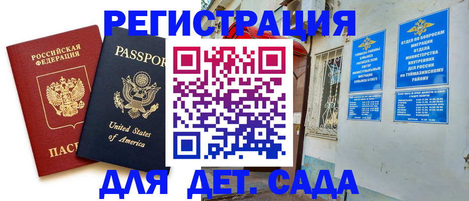 временная регистрация купить в Нытве