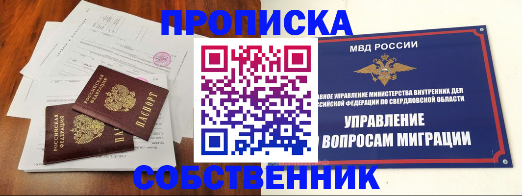 прописка паспорт в Нытве